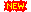 Neu